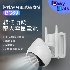 Vstarcam BG69-TZ 智能防水電池雲台攝像機