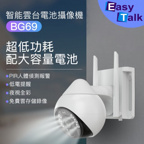 Vstarcam BG69-TZ 智能防水電池雲台攝像機