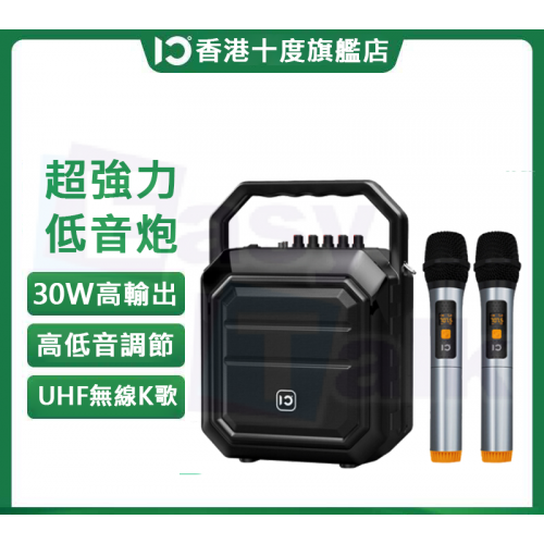 SHIDU 十度 H2A手提戶外音響廣場舞便攜式藍牙K歌音箱