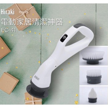 Hiraki EC-41多功能電動清潔器-大掃除神器 Hiraki EC-41多功能電動清潔器-大掃除神器