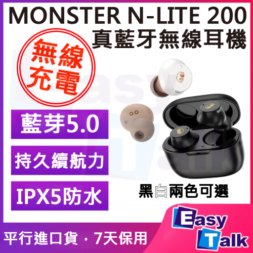 MONSTER N-LITE 200 真藍牙無線耳機 黑/白兩色可選