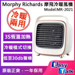 [預售]Morphy Richards摩飛 MR2021親膚冷暖風機-白色