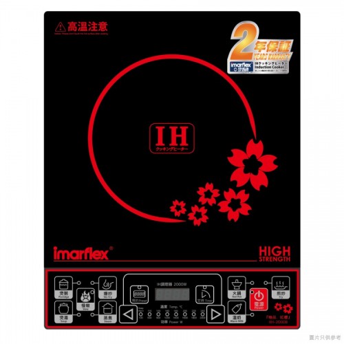 Imarflex伊瑪 - 2000w 電磁爐 (IIH-2000B)