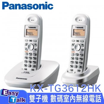 Panasonic KX-TG3612HK 雙子機 2.4 GHz  數碼室內無線電話 珍珠白 香港行貨