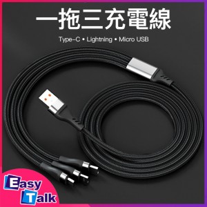 鉑睿 一拖三充電線 數據線 漁網編織 6A快充 Type-C+Lightning頭+micro USB頭 炫酷黑