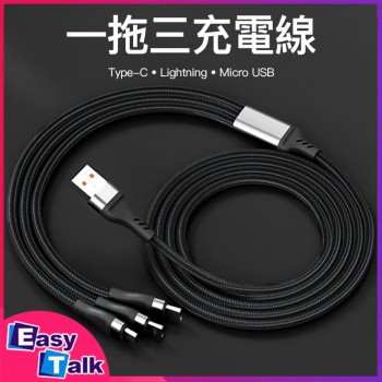 鉑睿 一拖三充電線 數據線 漁網編織 6A快充 Type-C+Lightning頭+micro USB頭 炫酷黑