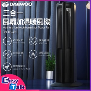 韓國大宇DAEWOO DYTF-31 三合一坐風扇加濕暖風機 地暖風機