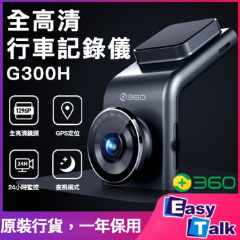 360 1296P 行車記錄儀 G300H