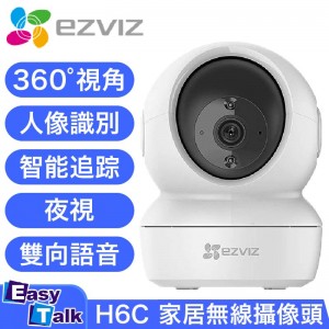 EZVIZ 智能家居攝錄機 H6C