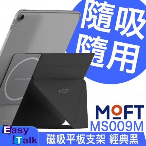 MOFT X-Tablet Snap 磁吸平板支架 灰色 MS009-M-GRY-01