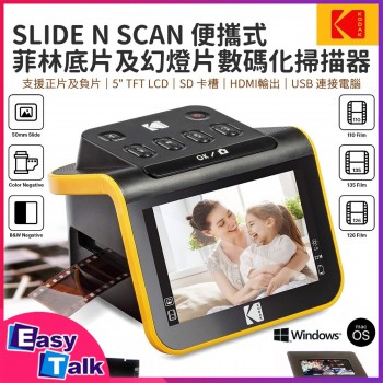 KODAK 柯達 RODFS50 Slide N Scan 便攜式菲林底片數碼化掃描器 數字膠片 彩色黑白底片 HDMI輸出