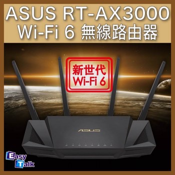 ASUS 華碩 RT-AX3000 Wi-Fi 6 無線路由器