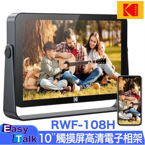 KODAK柯達 RWF-109 10″觸摸屏高清電子相架