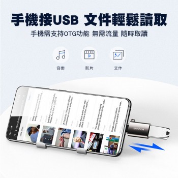 JOYROOM 鋅合金Type-C轉USB轉接頭 迷你適配器 黑色 輕巧便攜 即插即用 高速傳輸 穩定不延遲 S-H151