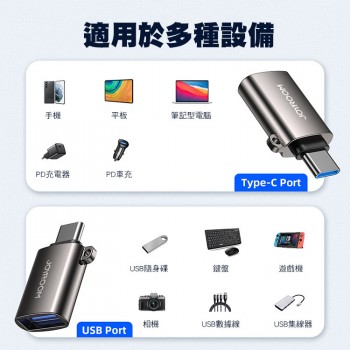 JOYROOM 鋅合金Type-C轉USB轉接頭 迷你適配器 黑色 輕巧便攜 即插即用 高速傳輸 穩定不延遲 S-H151