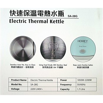 HOMEY家美 SA-28G 快速保溫電熱水瓶