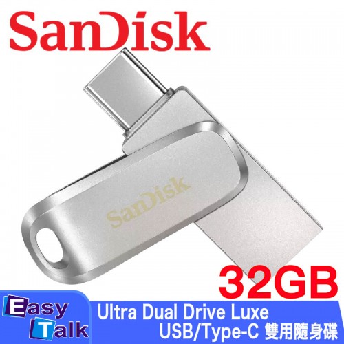 SANDISK Ultra Dual Drive Luxe USB Type-C 雙用隨身碟