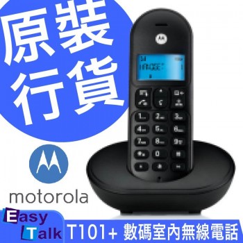 Motorola T101+ 數碼室內無線電話
