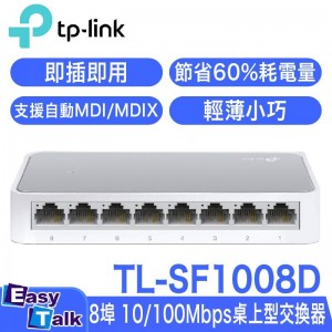 TP-LINK TL-SF1008D 8 埠 10/100Mbps 桌上型交換器