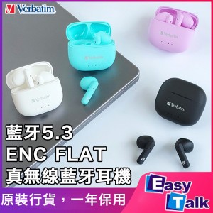 Verbatim威寶 藍牙 5.3 ENC Flat 真無線藍牙耳機