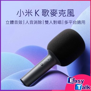 小米 K歌麥克風 深灰色 無線連接 雙人對唱 專業K歌神器 新年拜年禮物聚會遊戲
