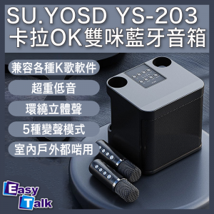 SU.YOSD YS-203 便攜式專業卡拉OK雙麥克風藍牙音箱 黑色
