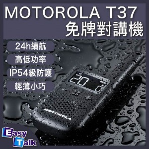 MOTOROLA TALKABOUT T37 免牌對講機