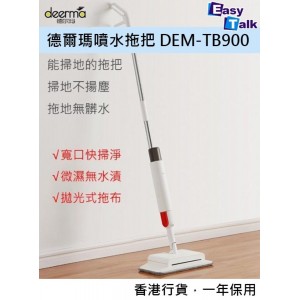 Deerma 德爾瑪噴水拖把DEM-TB900
