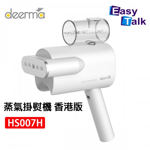 Deerma 德爾瑪 DEM-HS007 蒸氣掛熨機 熨斗 香港版 Deerma 德爾瑪 DEM-HS007 蒸氣掛熨機 熨斗 香港版