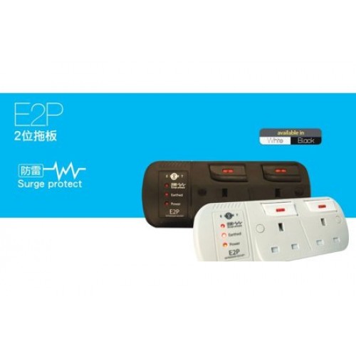 EIGHT 2位防雷拖板 E2P