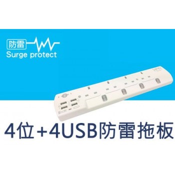EIGHT 4位防雷拖板+4USB S4P4U EIGHT 4位防雷拖板+4USB S4P4U