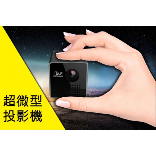 UNIC P1 微型投影機 有內置電可隨身攜帶播放