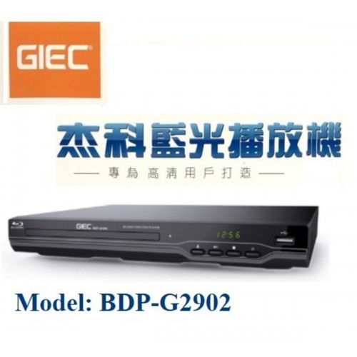 GIEC 杰科 BDP-G2902 2D Blu-ray 全區碼藍光播放機 GIEC 杰科 BDP-G2902 2D Blu-ray 全區碼藍光播放機
