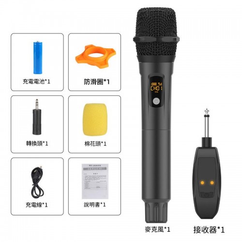 G109-S 無線手持麥克風 (單咪裝)