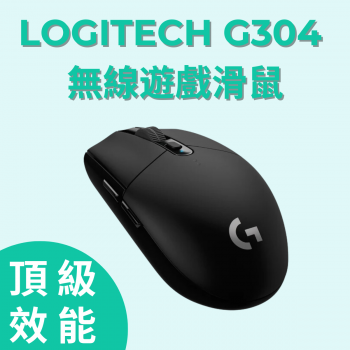 Logitech G304 LIGHTSPEED 無線遊戲滑鼠