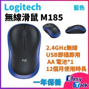 Logitech M185 無線滑鼠 Logitech M185 無線滑鼠