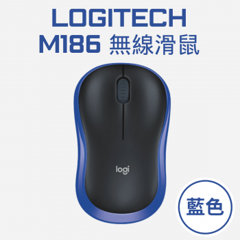 Logitech M186 無線滑鼠