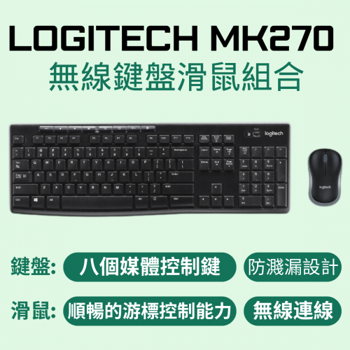 Logitech MK270 無線鍵盤滑鼠套裝 英文版 Logitech MK270 無線鍵盤滑鼠套裝 英文版