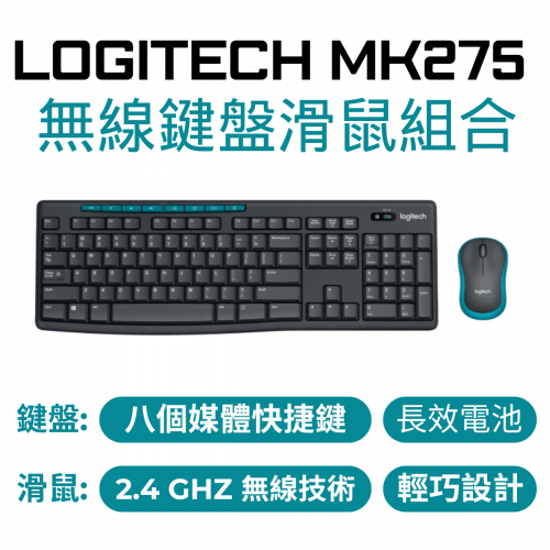 Logitech MK275 無線鍵盤滑鼠套裝 英文版 Logitech MK275 無線鍵盤滑鼠套裝 英文版