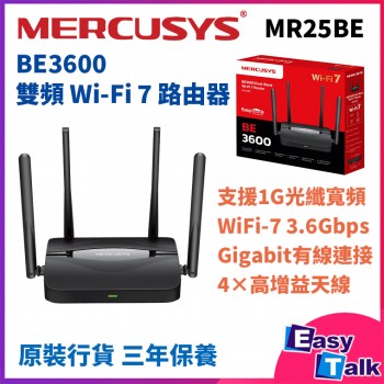 MERCUSYS MR25BE BE3600 雙頻 Wi-Fi 7 路由器 (支援1G光纖寬頻)【香港行貨】
