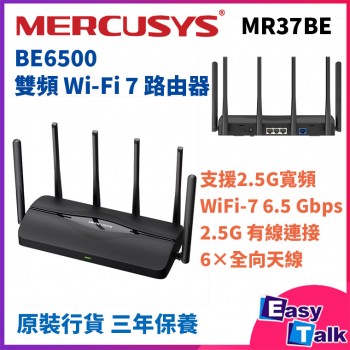 MERCUSYS MR37BE BE6500 雙頻 Wi-Fi 7 路由器 (支援2.5G光纖寬頻)【香港行貨】