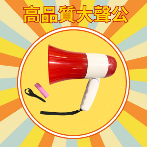 Jingshun-JS-6S 高品質大聲公