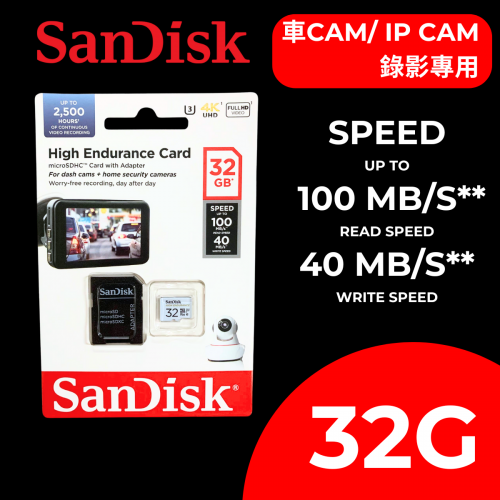 SanDisk 32GB 錄影專用 High Endurance 記憶卡 MicroSD 100MB/s SDSQQNR-32G-GN6IA