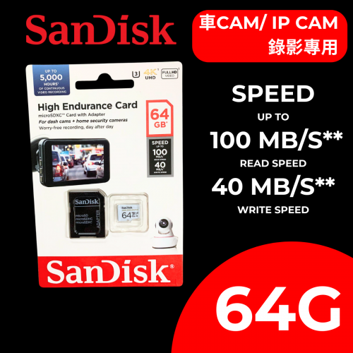 SanDisk 64GB 錄影專用 High Endurance 記憶卡 MicroSD 100MB/s SDSQQNR-64G-GN6IA
