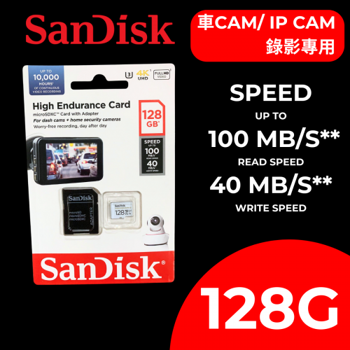 Sandisk 128GB 錄影專用 High Endurance 記憶卡 MicroSD 100MB/s SDSQQNR-128G-GN6IA