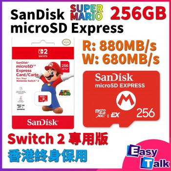 SanDisk【Switch2 適用】256GB microSD Express 880MB/s 記憶卡 NS2 SDSQXFN-256G-GR6ZN 平行進口 香港終身保用期
