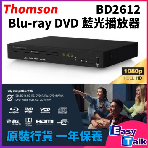 THOMSON BD2612 全區碼藍光DVD影碟播放機【香港行貨】