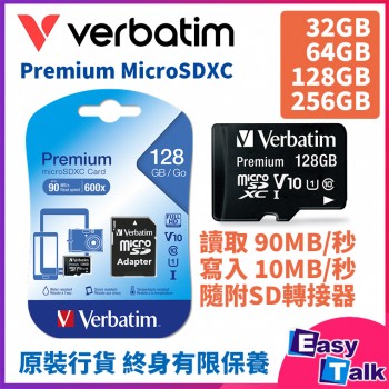Verbatim 128GB Premium microSDXC 記憶卡 附SD轉卡器 90MB/s (44085)【香港行貨】