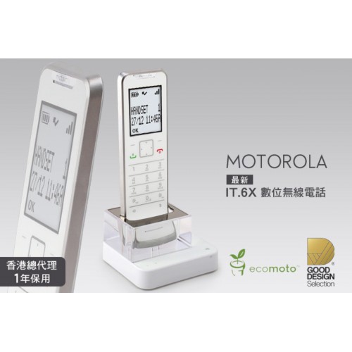 Motorola IT.6.1x 數碼室內無線電話