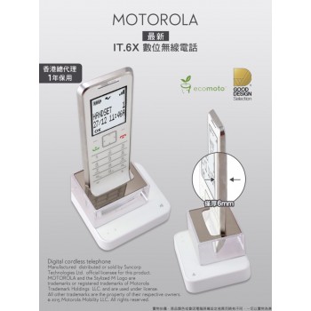 Motorola IT.6.1x 數碼室內無線電話